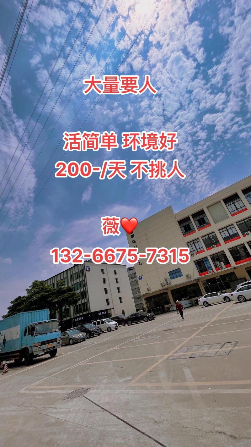 芷垨信息咨询 找工作关注我，同城发现好工作，打工人电子厂就业指南